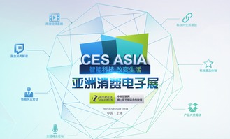 上海ces观展 物联智能家居解决方案亮相