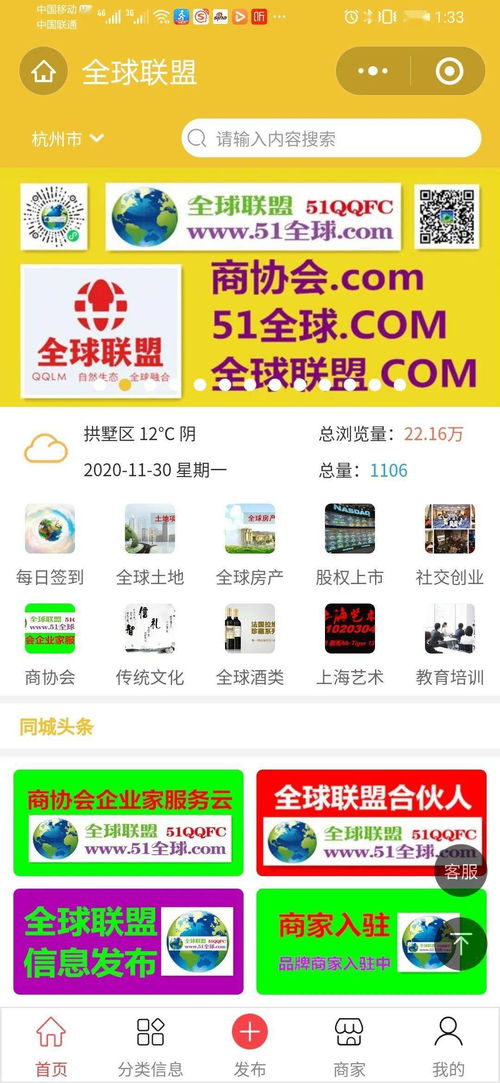 全球联盟招募 全球天使股东投资人,联合创始人,城市会长,执行总裁,合伙人,创客,对接全球资源,行业,项目,产品合作,共创全球联盟 创业