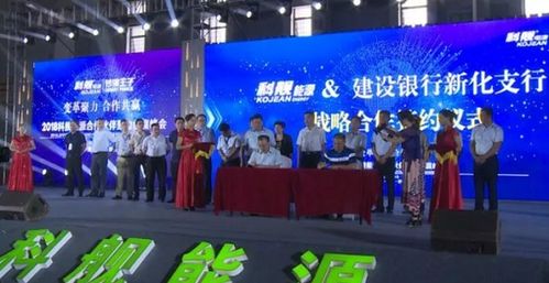 科舰能源新工厂投产庆典暨聚力创赢峰会