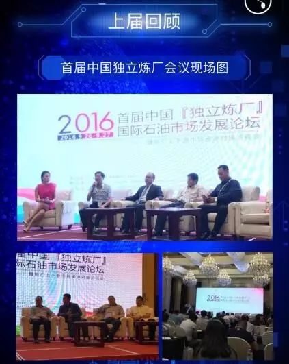 深圳 10月21日 盛大推出2017第二届中国独立炼厂上下游资源对接洽谈会暨炼厂上下游资源盛会