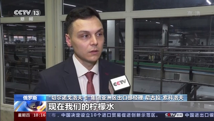 俄罗斯“国民汽水”、阿根廷精酿啤酒、土耳其果干…总台记者探秘“进博会”世界好物