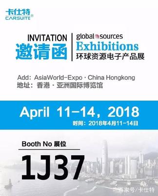 这是一封来自卡仕特的展会邀请函,请查收!