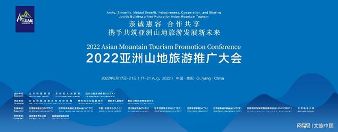 2022亚洲山地旅游推广大会 | 罗猷馨:打造富有差异化的旅游产品,亮出山地旅游独特名片