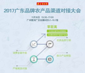 百果园如何布局农产品新零售 2017广东品牌农产品渠道资源对接大会,为您揭秘