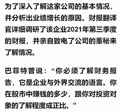 A股仅一家,拥有亚洲最大锂矿资源,Q3利润涨4倍,股价却遭拦腰斩断