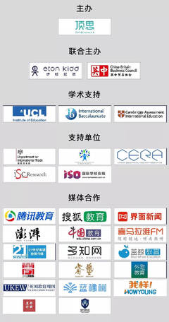 顶思RAISE亚洲国际学校大会暨国际教育资源博览盛会 - 最后10席展位