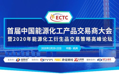 期货会议排行榜 2020年期货相关大会推荐 活动家