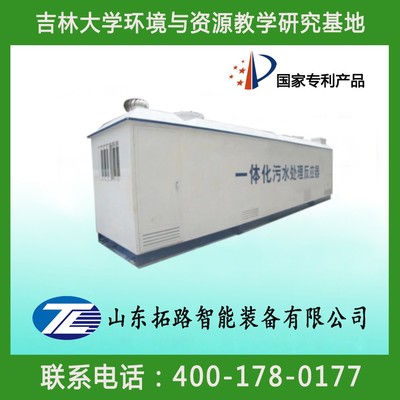 专业生产屠宰污水处理设备/厂家直销屠宰废水一体化处理设备/屠宰废水处理方案图片_高清图_细节图-山东拓路智能装备 -