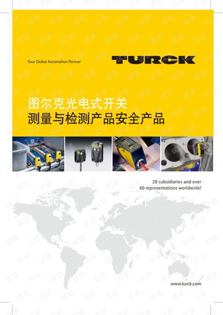 光电传感器测量 检测产品安全产品资源 csdn文库