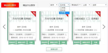 12xue各学段学科精品资源最新输出进度