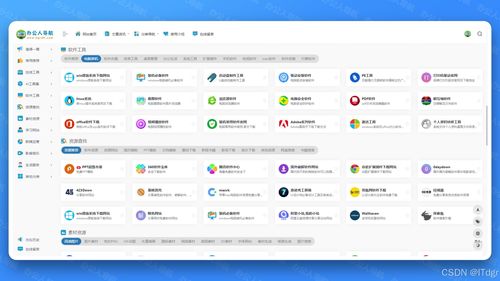 免费的办公资源网站推荐
