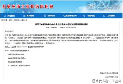 谷器数据入选石家庄市行业服务商资源池,产品入选 小快轻准 服务产品资源池