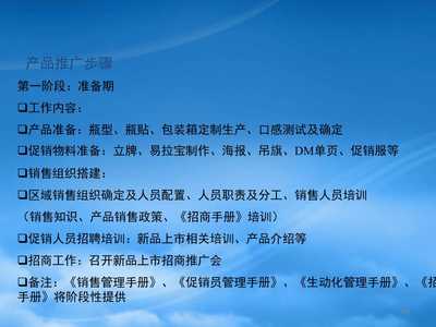 悦果品牌整合传播策略(完整版)