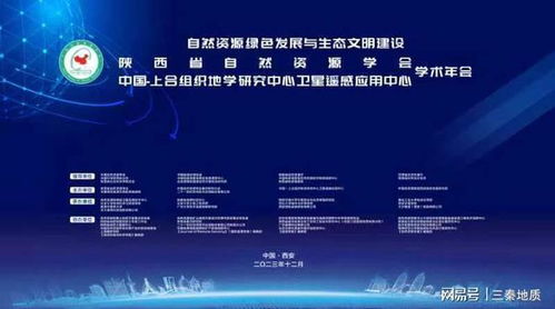 标题 聚焦自然资源,聚力卫星遥感,进来悉听大咖开讲