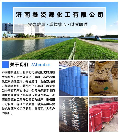 浙江陶瓷用水玻璃价格与图片解析——济南鑫资源化工厂家