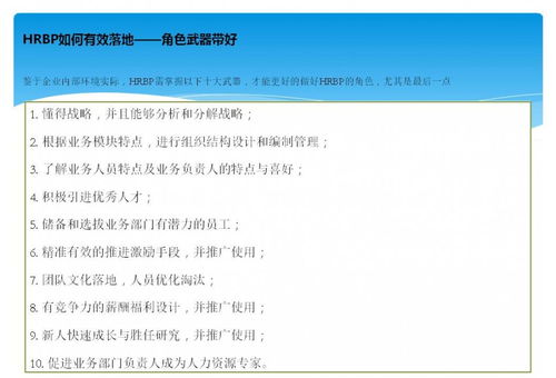 解构人力资源三支柱