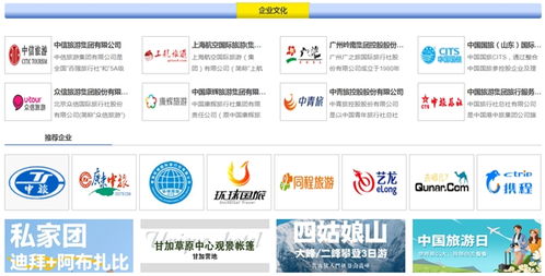 生态文旅平台 汇聚优质资源，打造星级旅游品牌