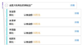 金昌大和再生资源制品厂 推动资源循环利用，助力可持续发展