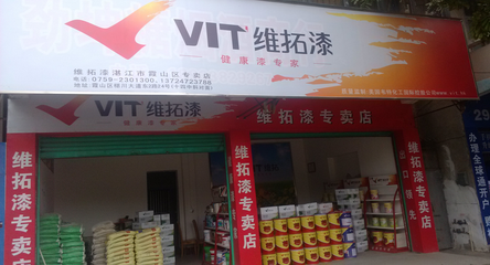 厂商联合 维拓科技在市场竞争中取胜的核心战略