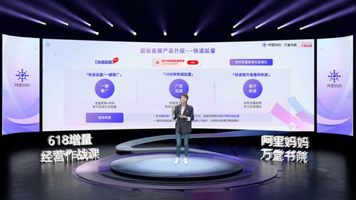 阿里妈妈联动淘系全资源产品 以内容力驱动行业新增量 助力商家赢战618